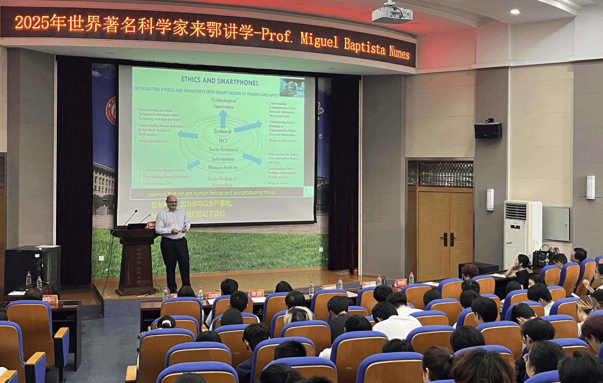 “世界著名科学家来鄂讲学计划”项目受邀专家Miguel Baptista Nunes教授来校交流