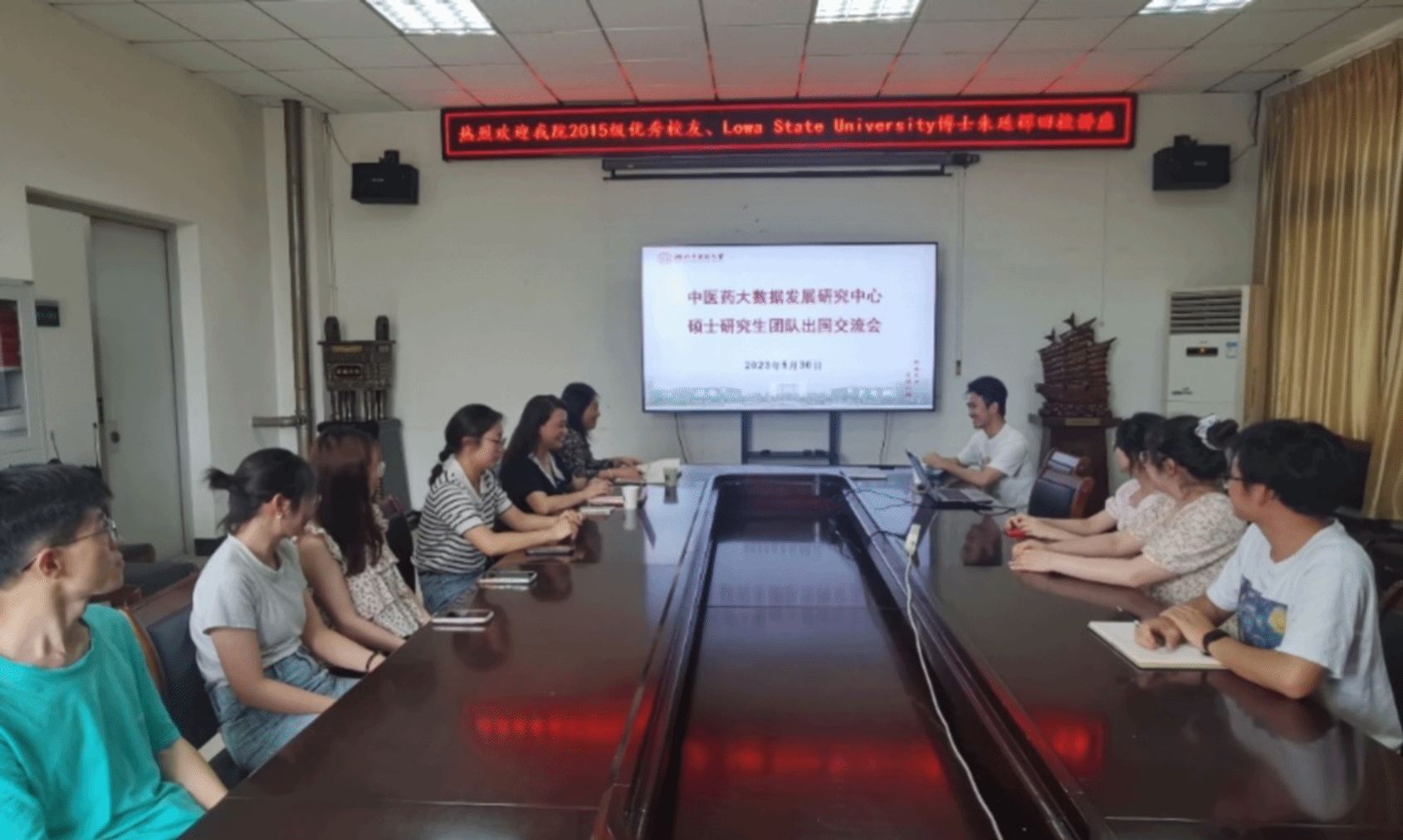 中医药大数据发展研究中心举办出国留学分享会