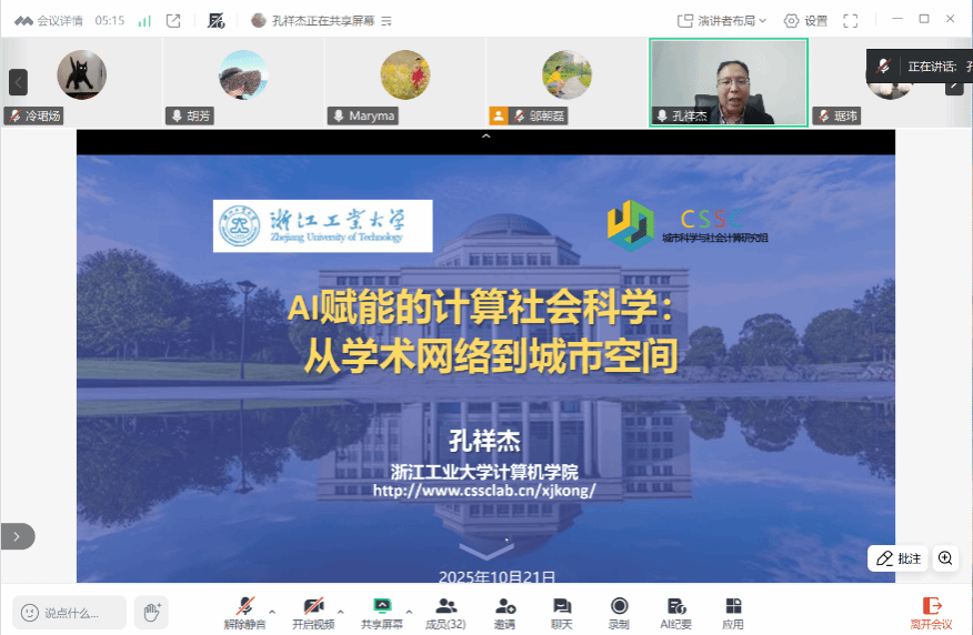 湖北中医药大学中医药大数据发展研究中心开展学术沙龙活动